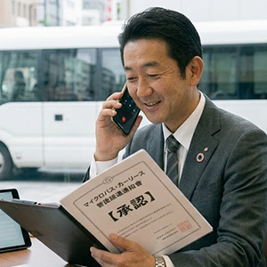 法人用 マイクロバス リース 審査 流れ